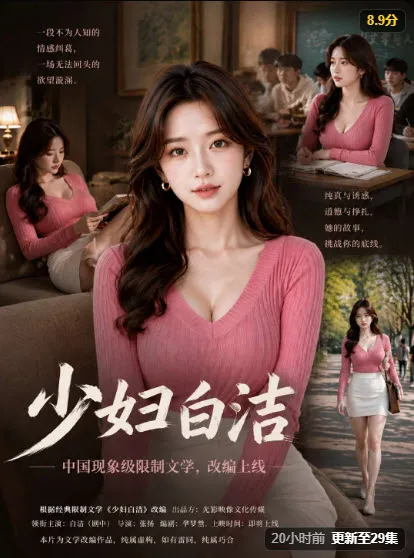 伦理情感题材短剧封面:粉衣女子坐在沙发,画面多视角拼接